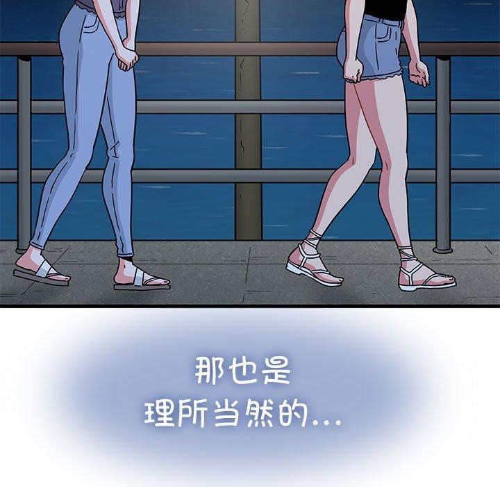 发小碰不得第49話