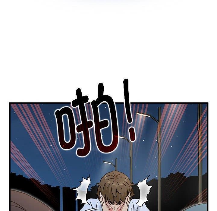 发小碰不得第49話