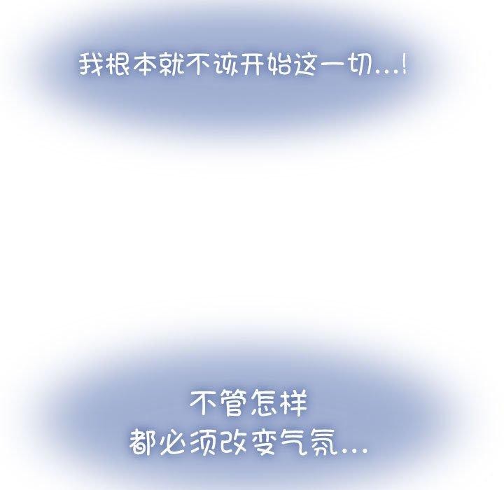 发小碰不得第49話