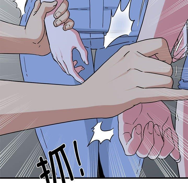 发小碰不得第49話