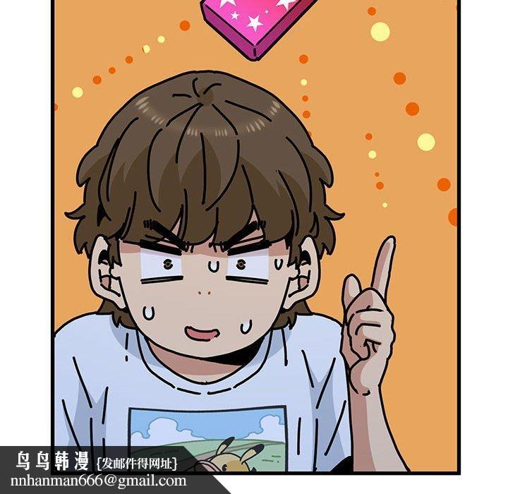 发小碰不得第49話