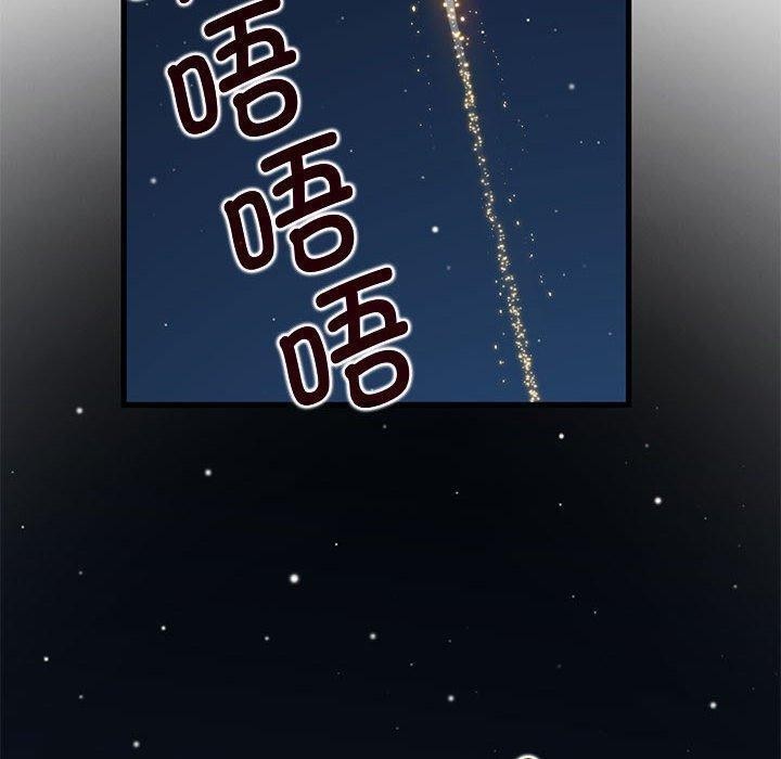 发小碰不得第49話