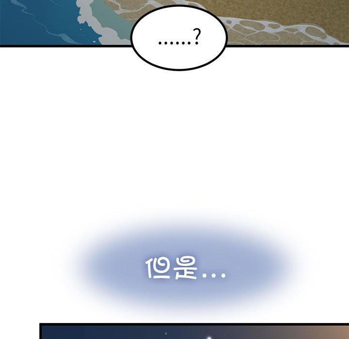 发小碰不得第49話