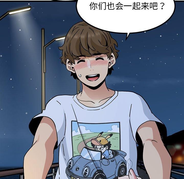 发小碰不得第49話