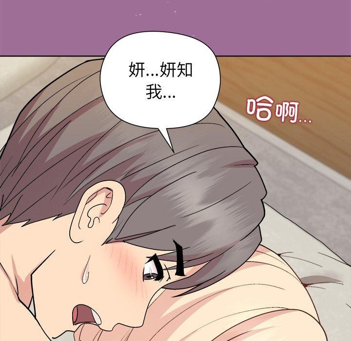 和美女上司玩游戏第33話