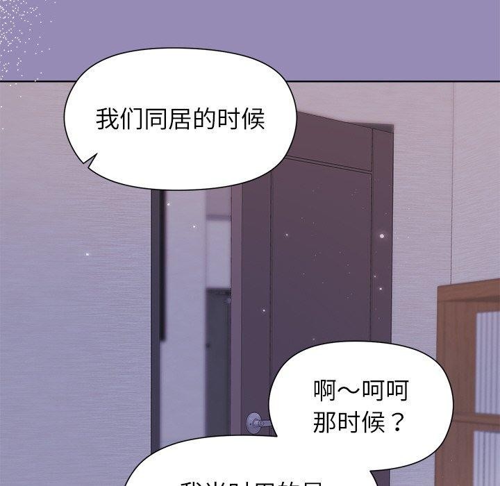 和美女上司玩游戏第33話