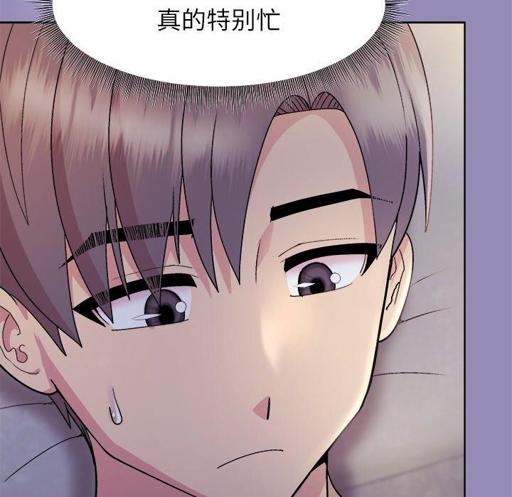 和美女上司玩游戏第33話