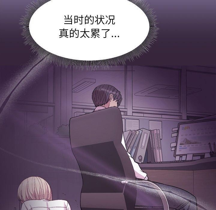 和美女上司玩游戏第33話