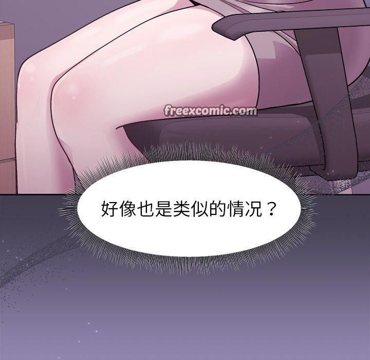 和美女上司玩游戏第33話