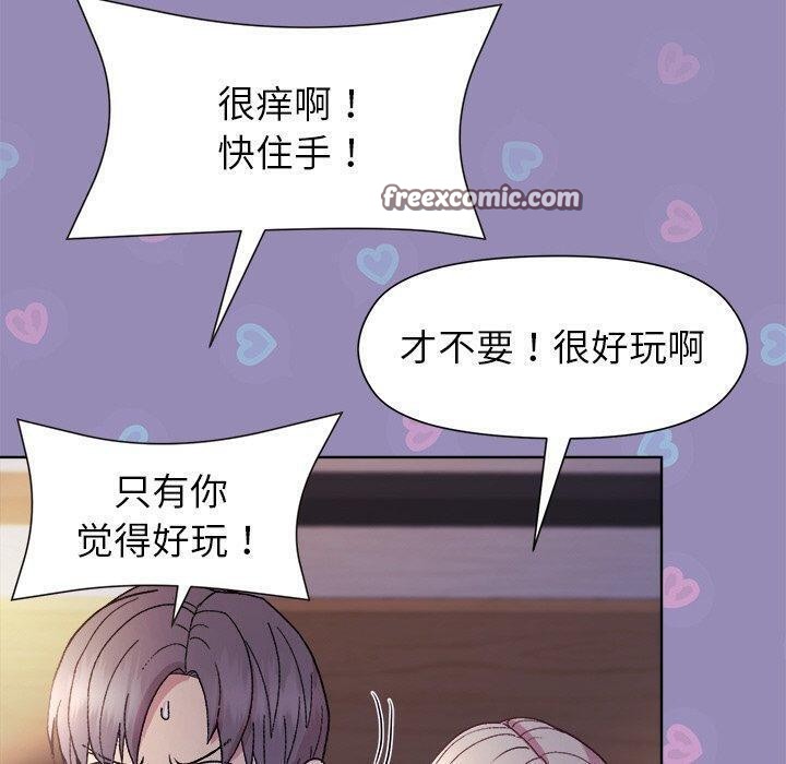 和美女上司玩游戏第33話