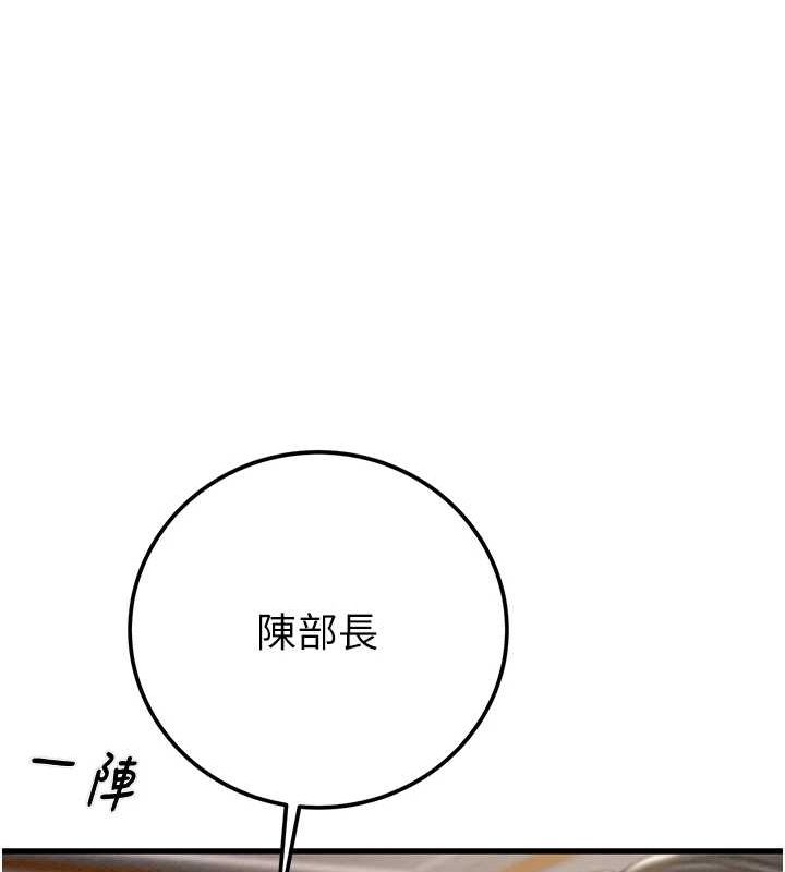 掠夺行动第36話-累的話就依賴我