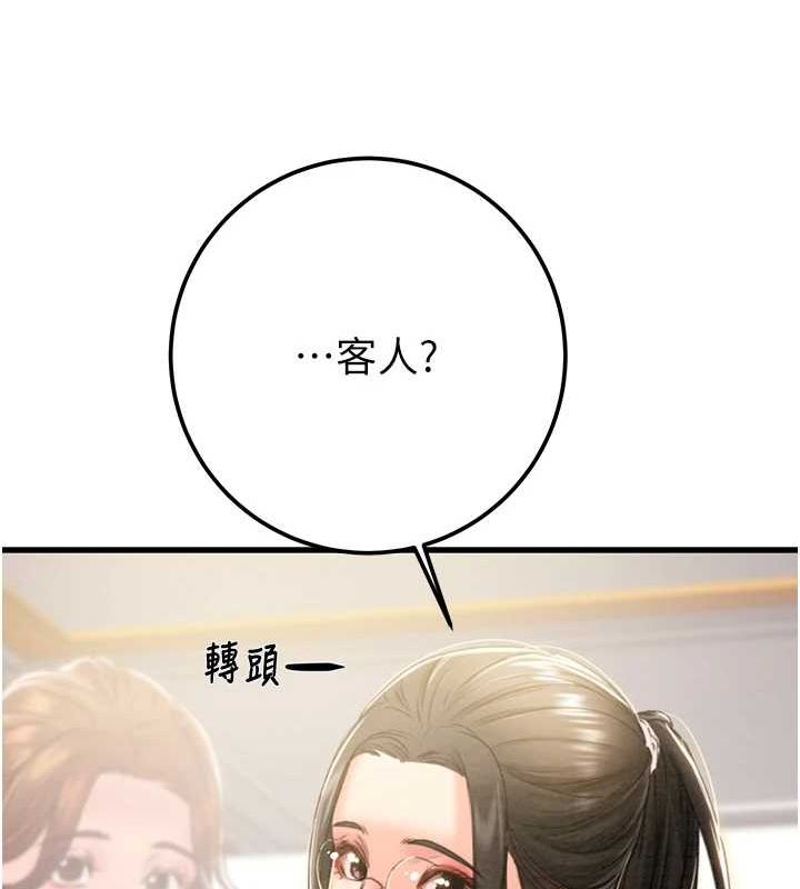 掠夺行动第36話-累的話就依賴我