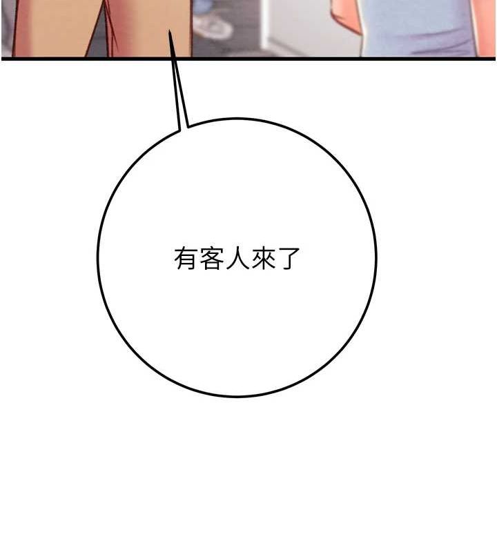 掠夺行动第36話-累的話就依賴我