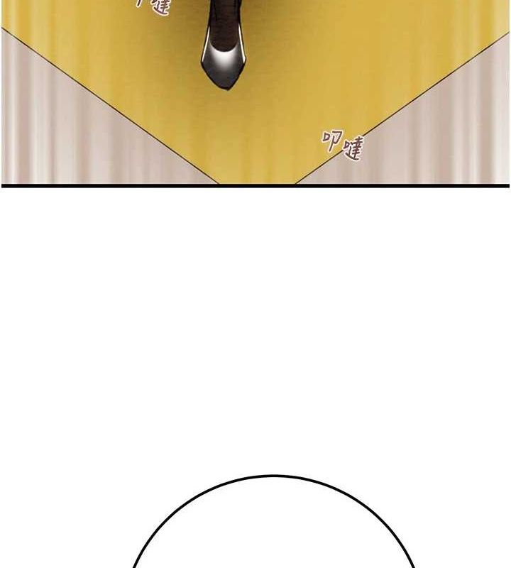 掠夺行动第36話-累的話就依賴我