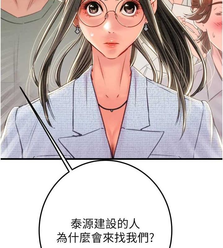 掠夺行动第36話-累的話就依賴我