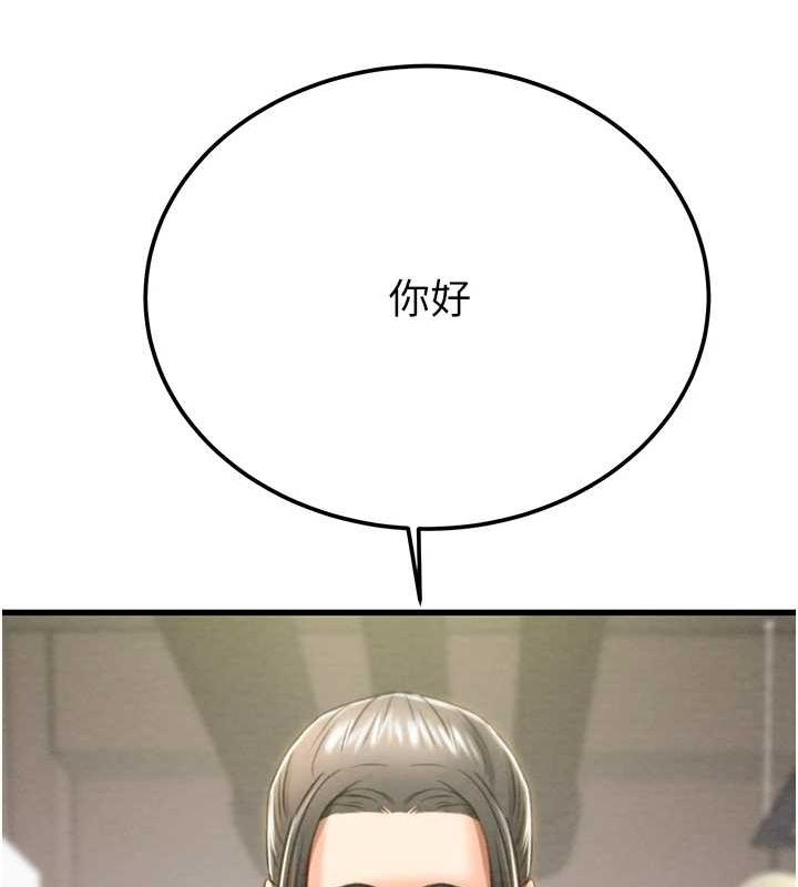 掠夺行动第36話-累的話就依賴我