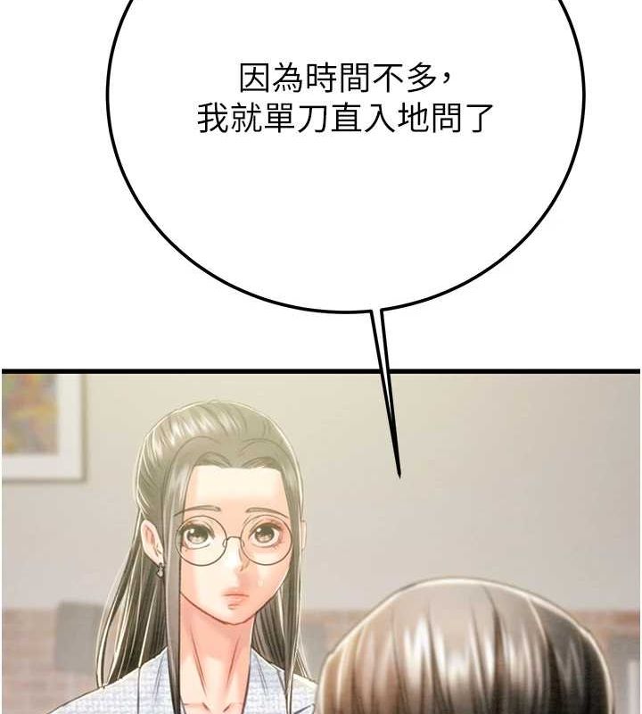 掠夺行动第36話-累的話就依賴我