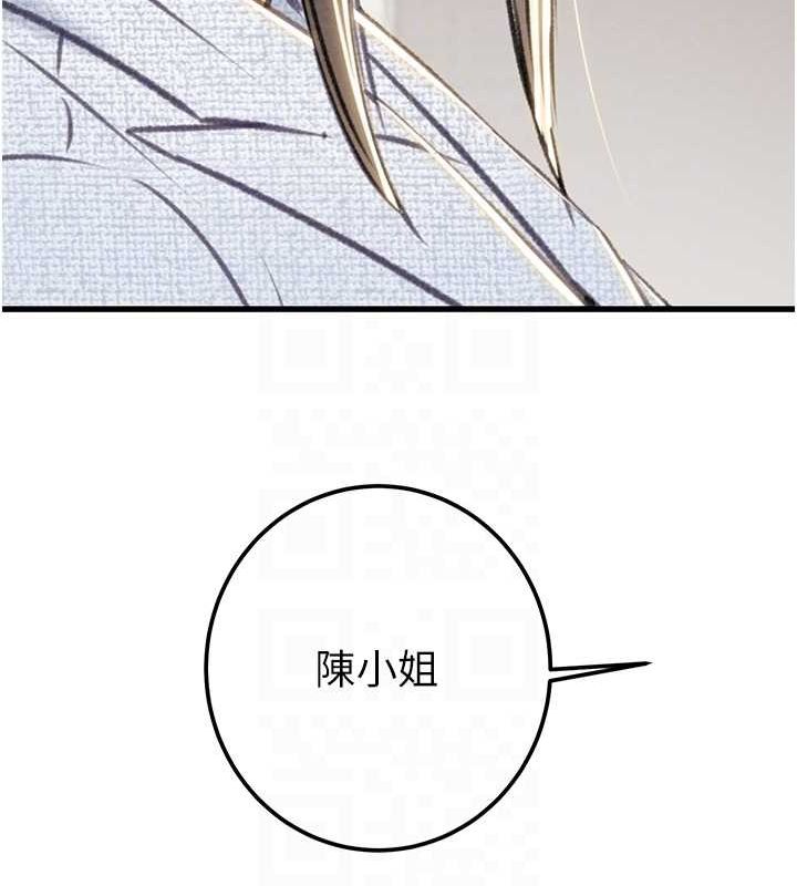 掠夺行动第36話-累的話就依賴我