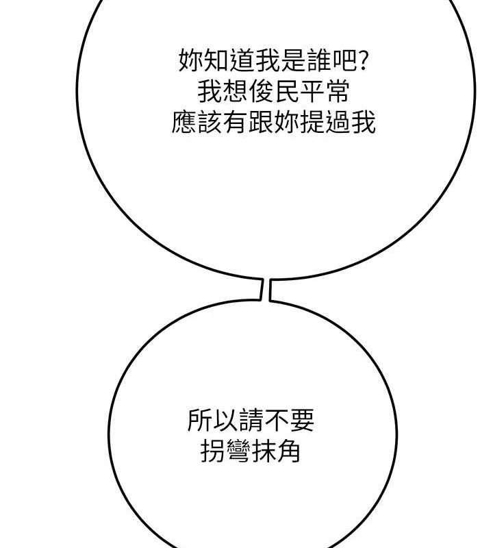 掠夺行动第36話-累的話就依賴我