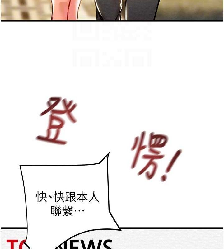 掠夺行动第36話-累的話就依賴我