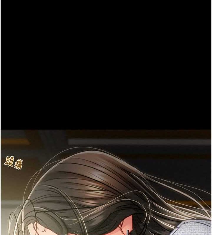 掠夺行动第36話-累的話就依賴我