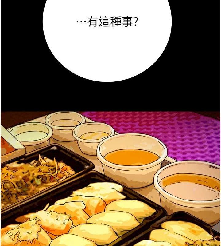 掠夺行动第36話-累的話就依賴我