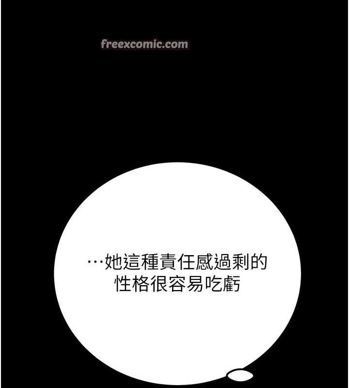 掠夺行动第36話-累的話就依賴我