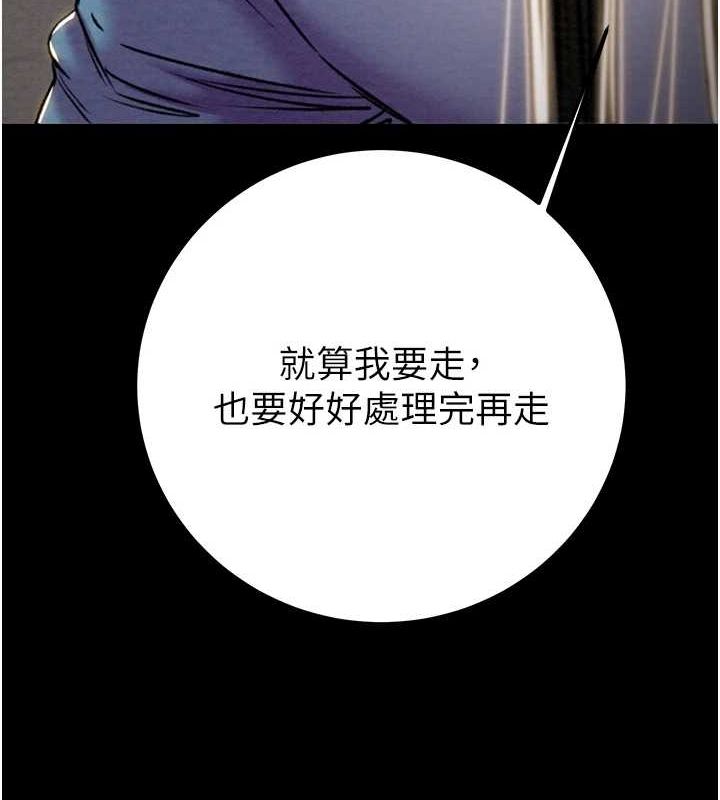 掠夺行动第36話-累的話就依賴我