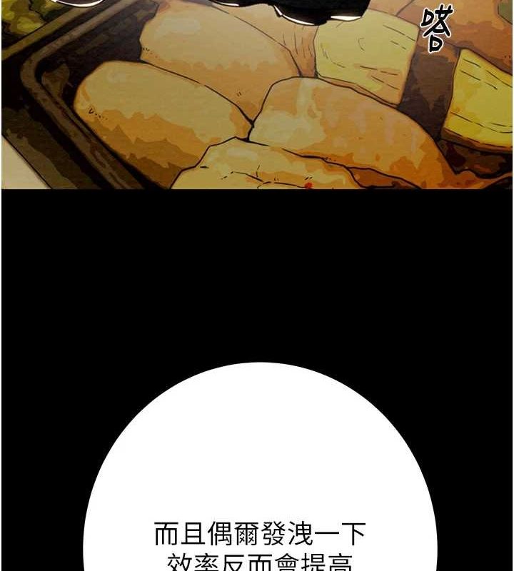 掠夺行动第36話-累的話就依賴我