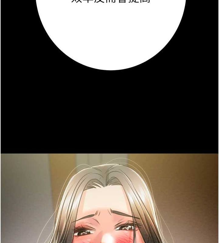 掠夺行动第36話-累的話就依賴我