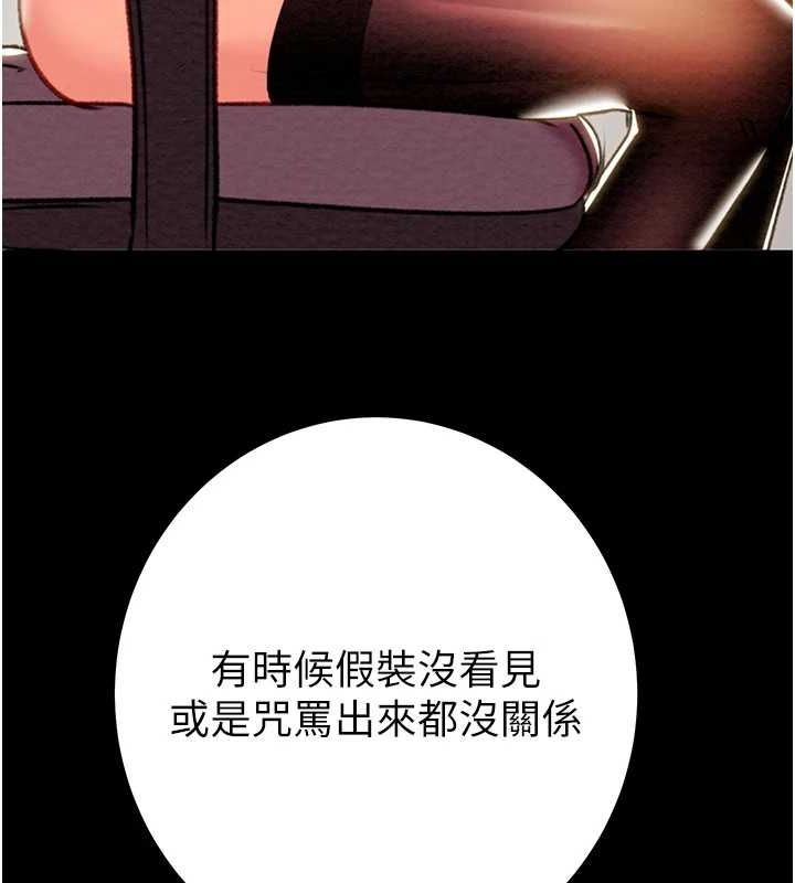 掠夺行动第36話-累的話就依賴我