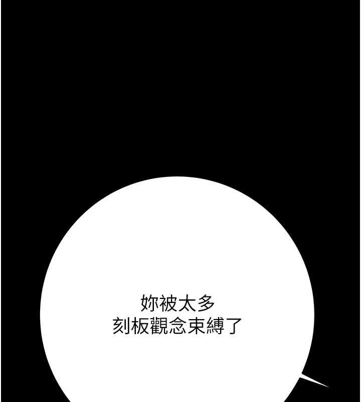 掠夺行动第36話-累的話就依賴我