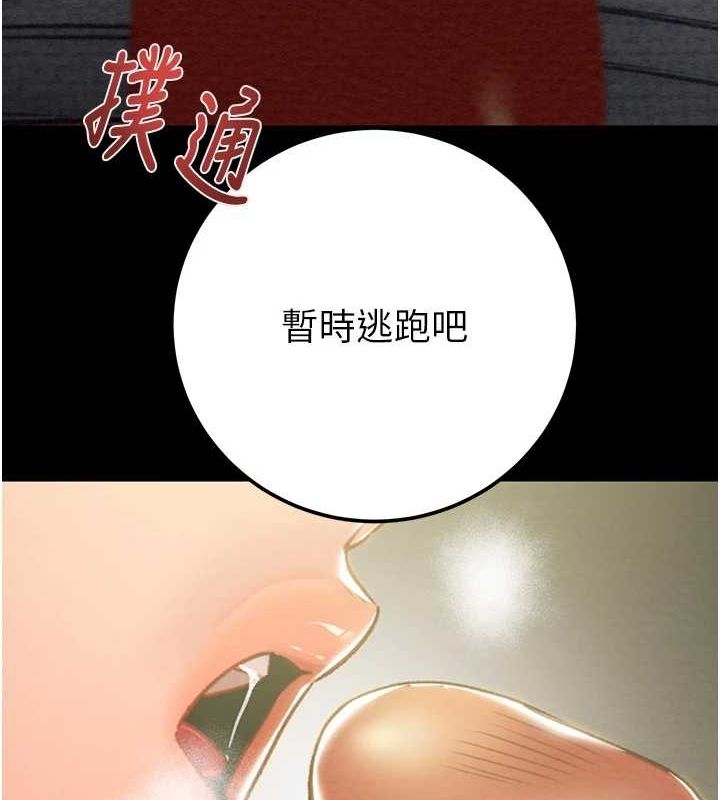 掠夺行动第36話-累的話就依賴我