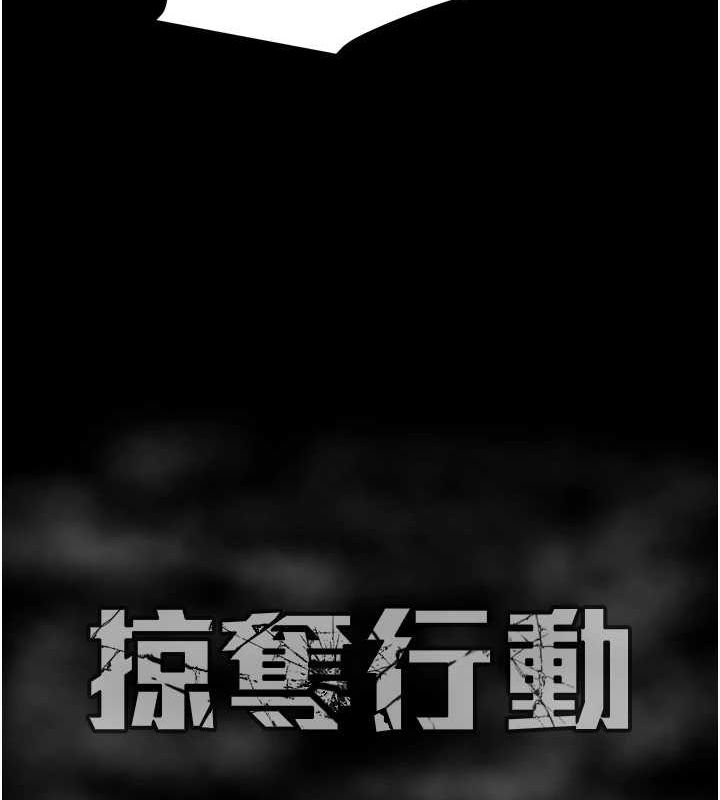 掠夺行动第36話-累的話就依賴我