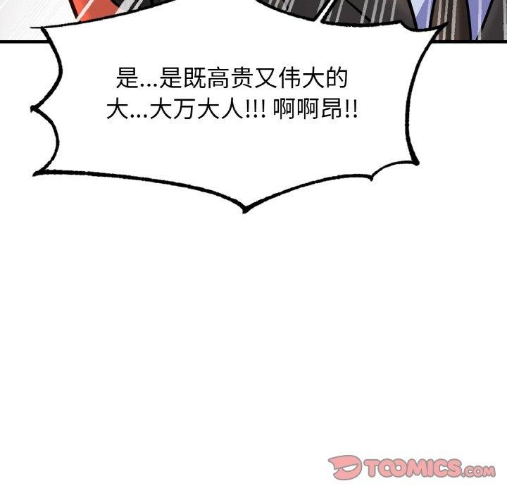 亲密一家人第62話