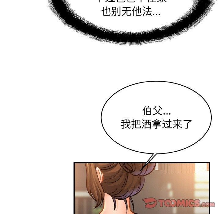 亲密一家人第62話