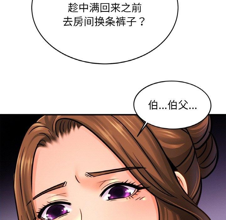 亲密一家人第62話