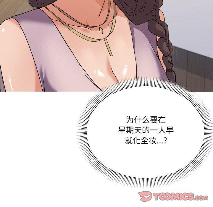 家人之间这样不好吧第27話