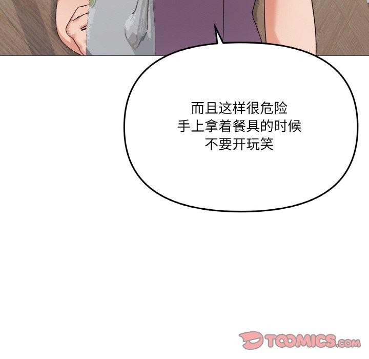 家人之间这样不好吧第27話