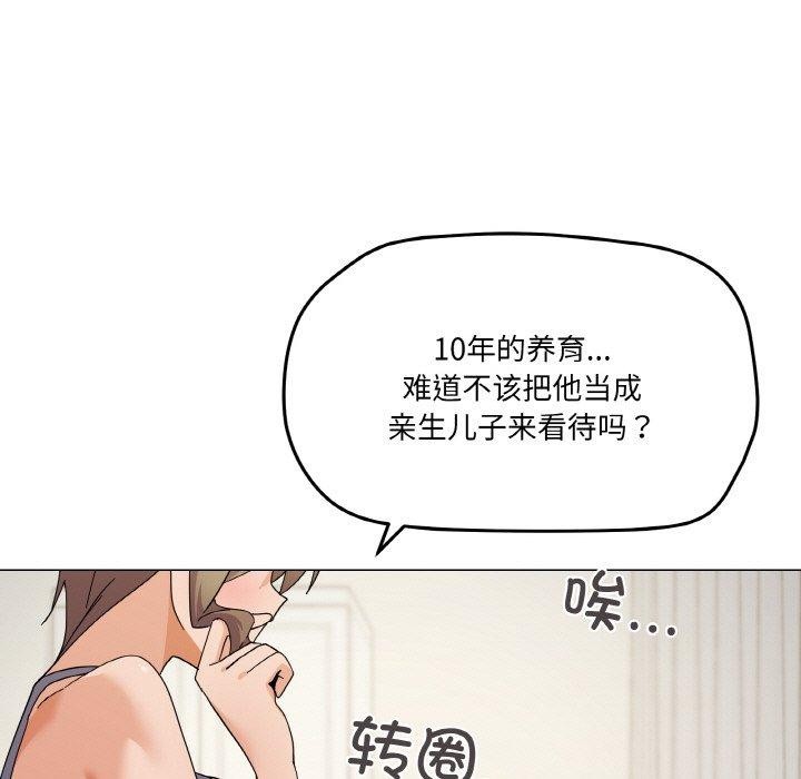 家人之间这样不好吧第27話