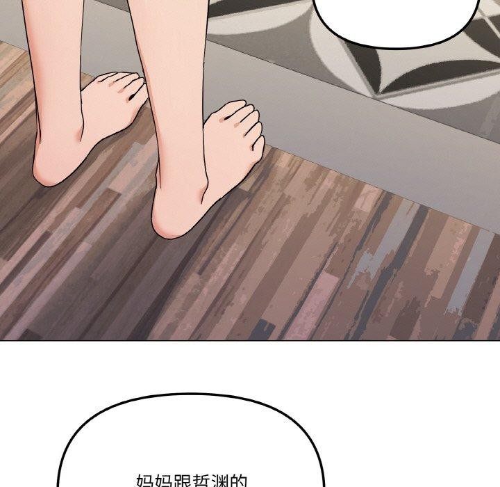 家人之间这样不好吧第27話