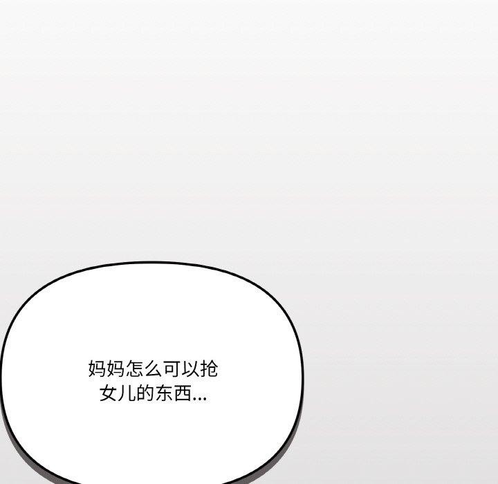 家人之间这样不好吧第27話