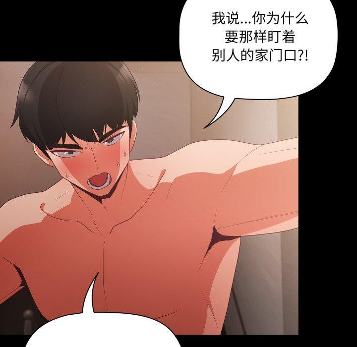 幸福来得太突然第4話