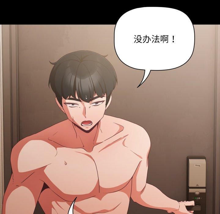 幸福來得太突然第4話