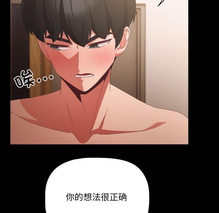 幸福来得太突然第4話