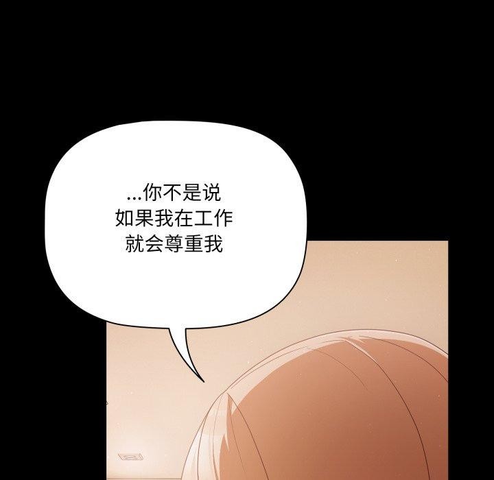 幸福来得太突然第4話