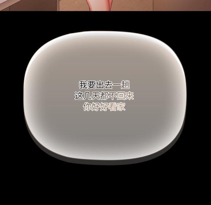 幸福来得太突然第4話