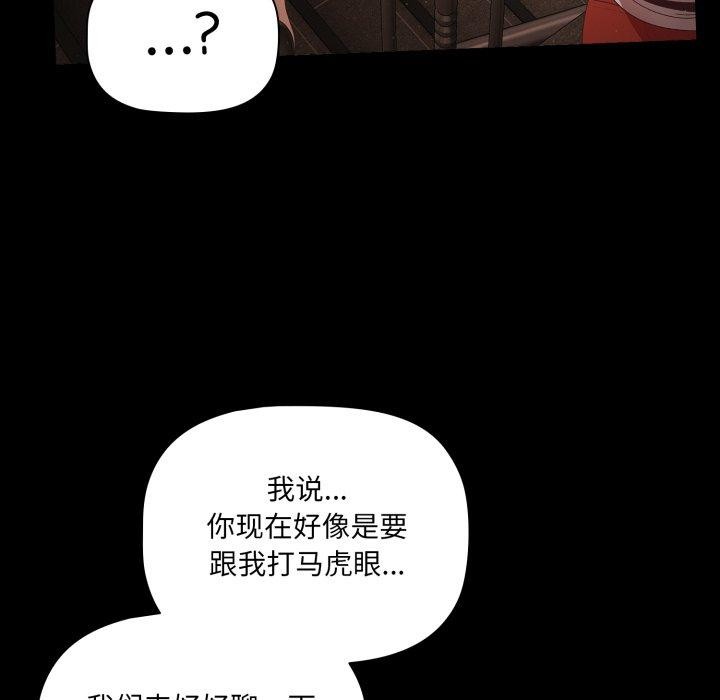 幸福来得太突然第4話