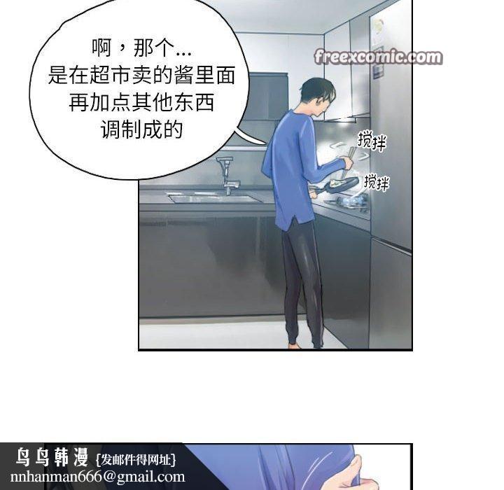 灵魂互换第18話