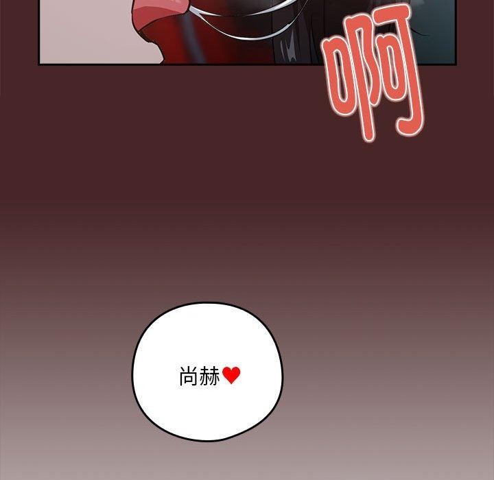 下班后的例行恋爱第37話